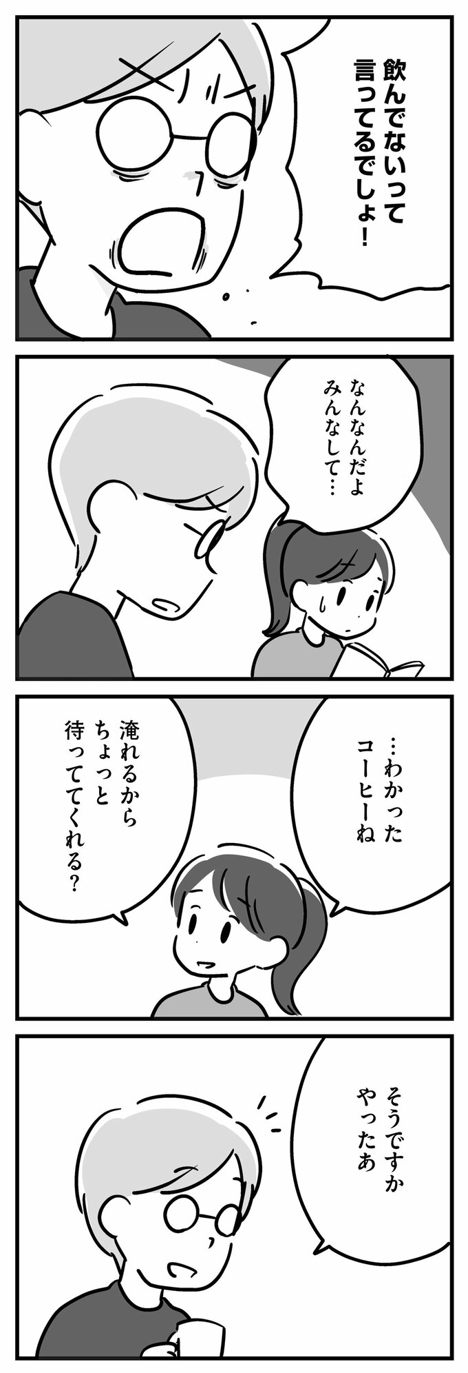 マンガ13話