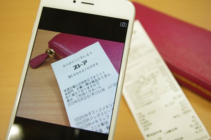 家計をスマホで管理