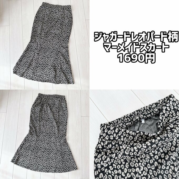 マーメイドスカート