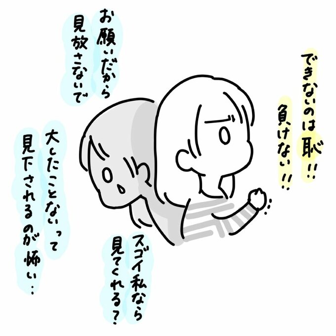 がんばりすぎる人 の5つのタイプ 心が疲弊せず生きるコツ Esseonline エッセ オンライン