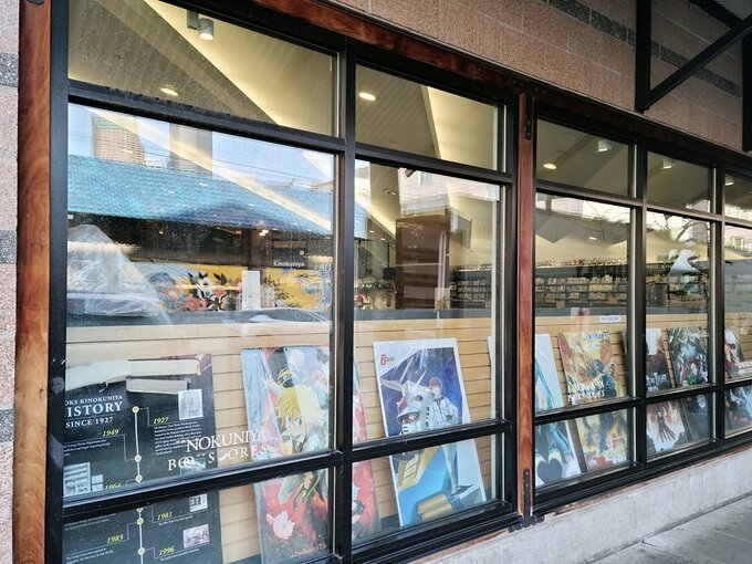 アメリカの紀伊国屋書店