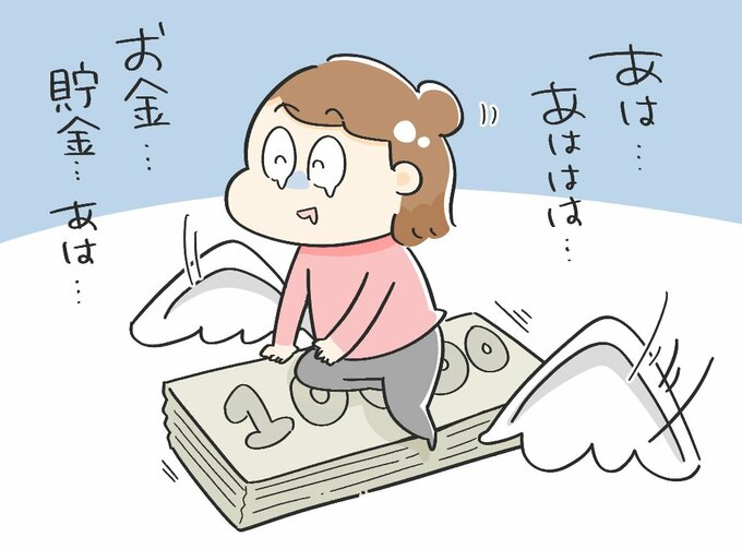 お金