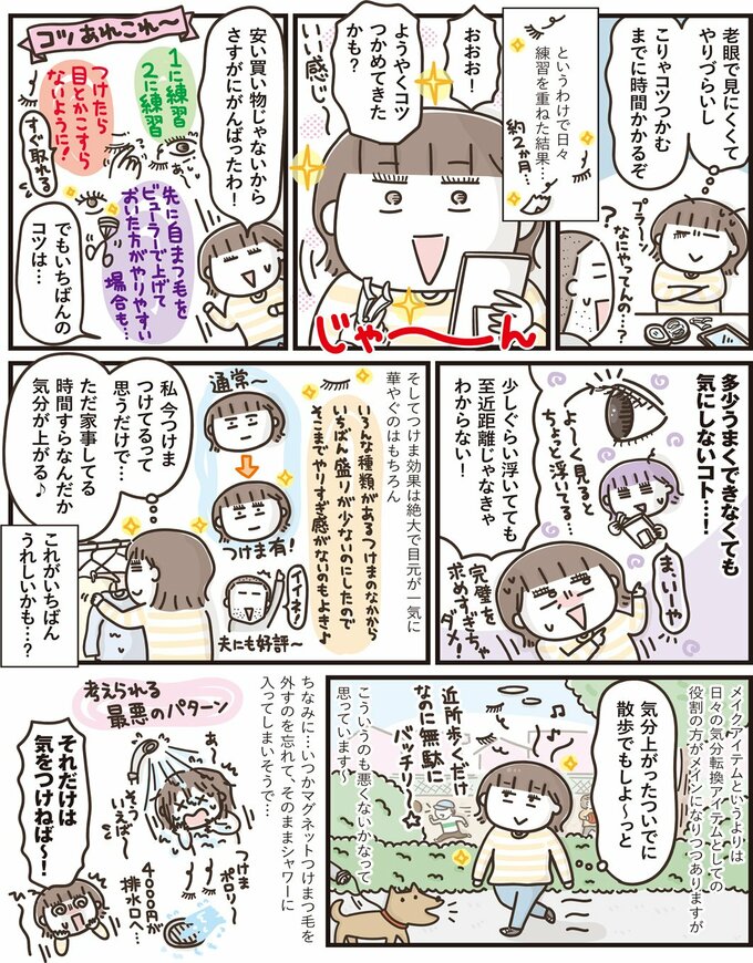 50代はじめました2
