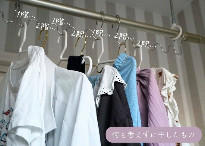 洗濯物