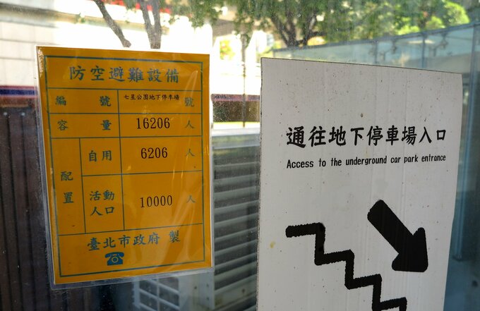 地下シェルター