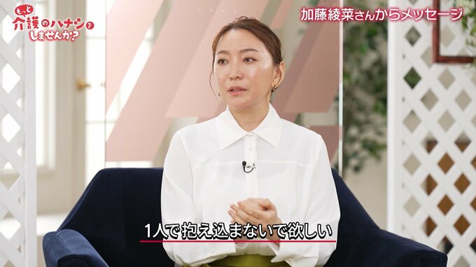 ひとりで抱え込まないで