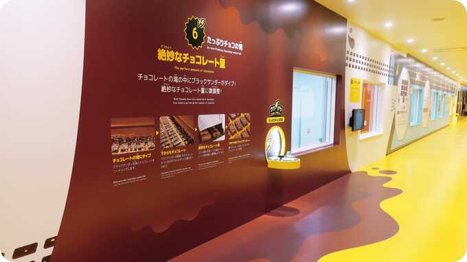 ガラス越しにブラックサンダーの製造ラインを見学できます