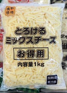 とろけるミックスチーズ