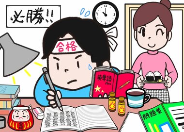 がんばれ受験生！…何かが違う？5つ見つけたらエラい間違い探し
