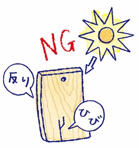 まな板日光でヒビ