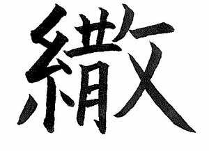 どうして4人の人が中にいる 傘 の漢字の成り立ちを聞いてみた Esseonline エッセ オンライン