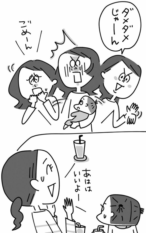 謝罪する様子のイラスト