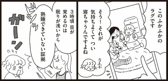 「自分はやせられない体質だ」と落ち込んでいました