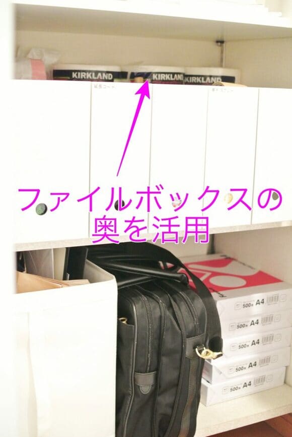 チラ見えでストック管理!ちょい置き防止にも