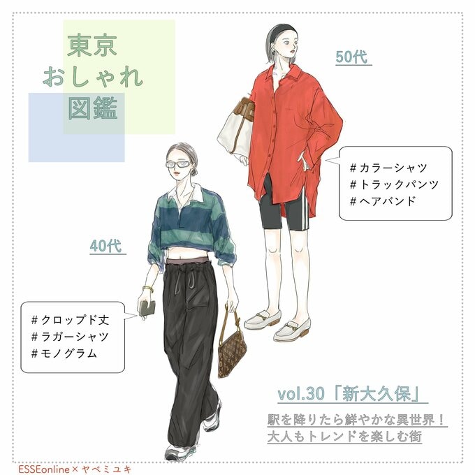 新大久保