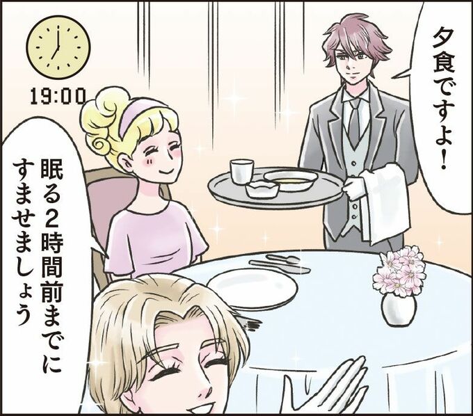 夕食は胃に負担のない食べ方を