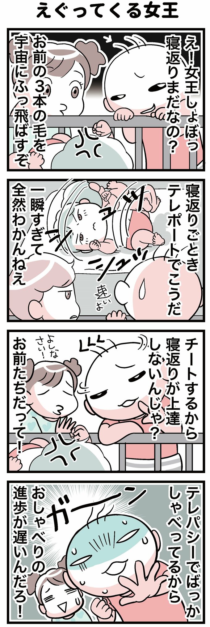 漫画１