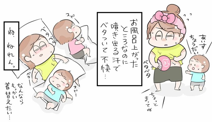 夏の困りごと:家でも汗がベタつく!