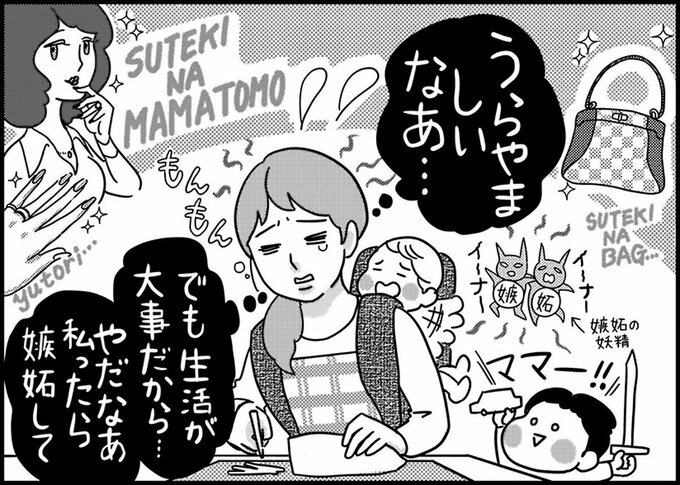 イラスト うらやましいなぁ