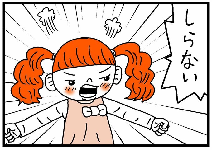 激怒するぽん子