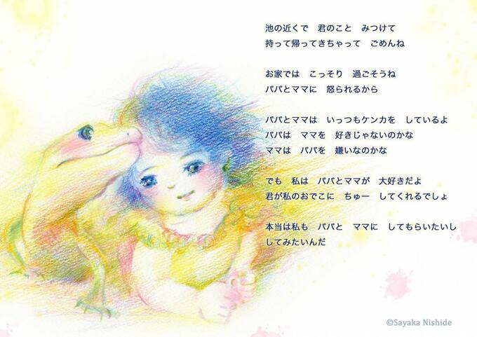 西出さんの作品