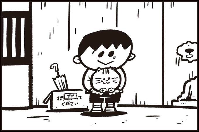 「ただそこにいただけで」