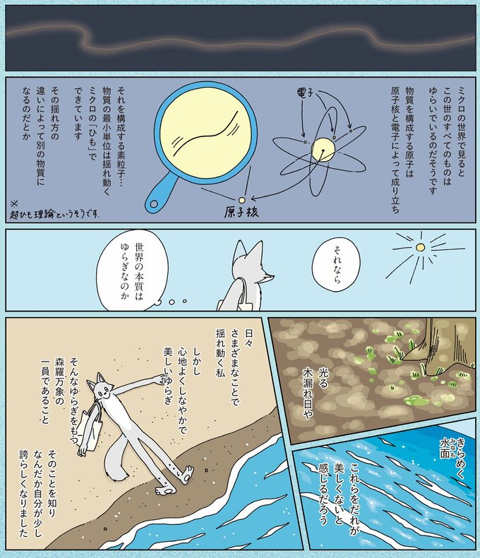 元片づけられない漫画家vol.35_2