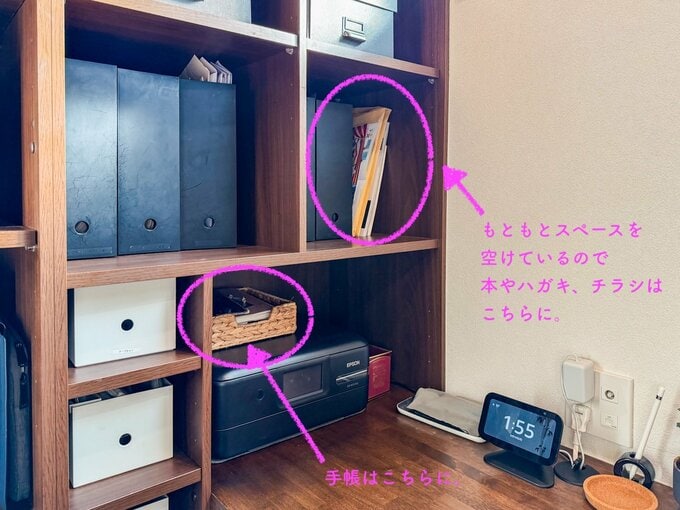 書類の避難スペース