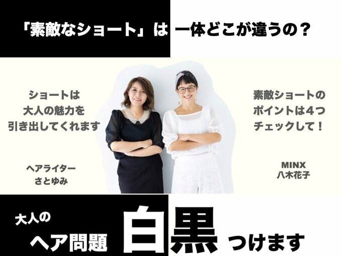 大人のヘア問題白黒つけます