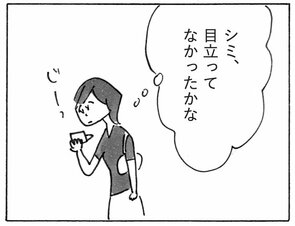 ヒトミさんの恋の一覧 | ESSEonline（エッセ オンライン）