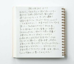 1日3分でモヤモヤが消える「朝の習慣」。ノートに書くだけで自己肯定感アップ