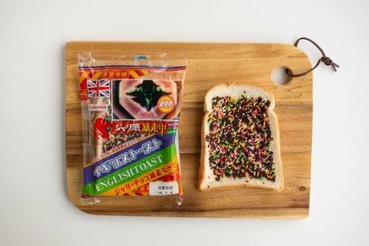 砂糖がジャリッ！青森のご当地パン「イギリストースト」のカロリーが暴走中