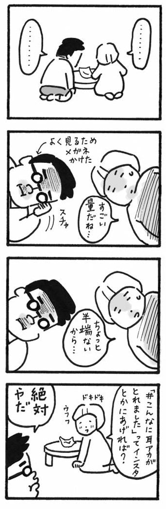 マンガ4
