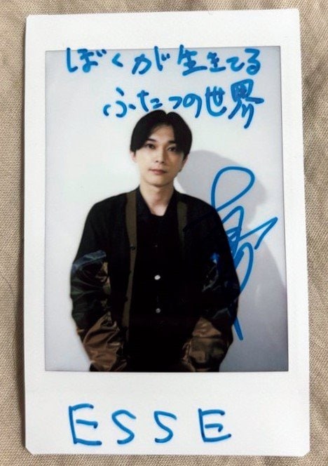 吉沢亮 チェキ