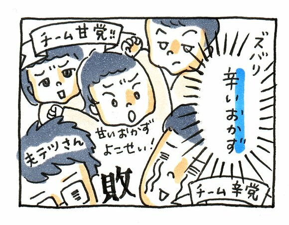 辛いおかずは我慢