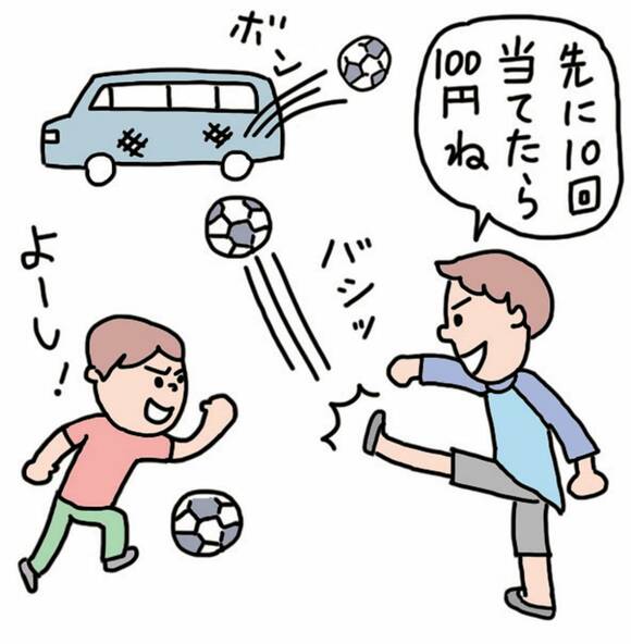 イラストクルマにボール