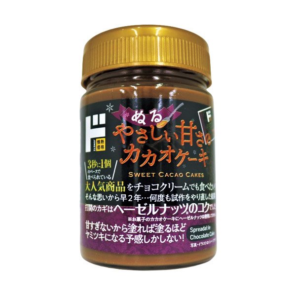 ドン・キホーテ塗るカカオケーキ