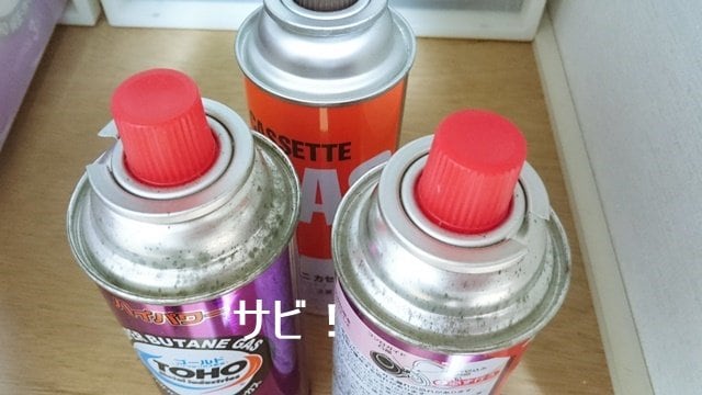 カセットボンベにサビ