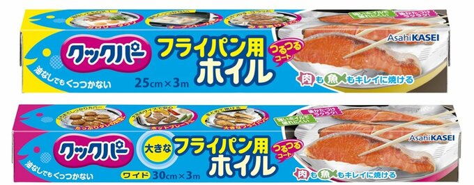 クックパー® フライパン用ホイル 全品