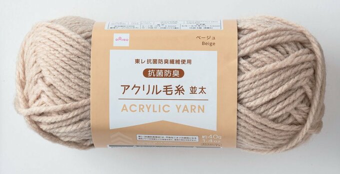 アクリル毛糸ベージュ