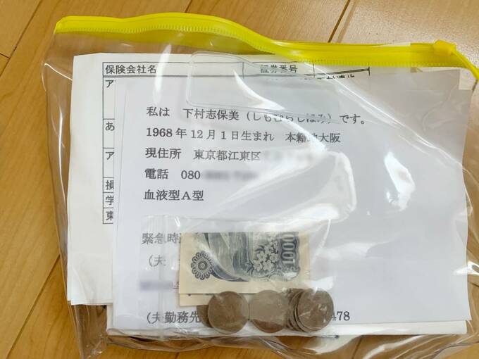 金融機関の一覧、連絡先一覧、そして災害伝言ダイヤルの使い方などをプリントアウト