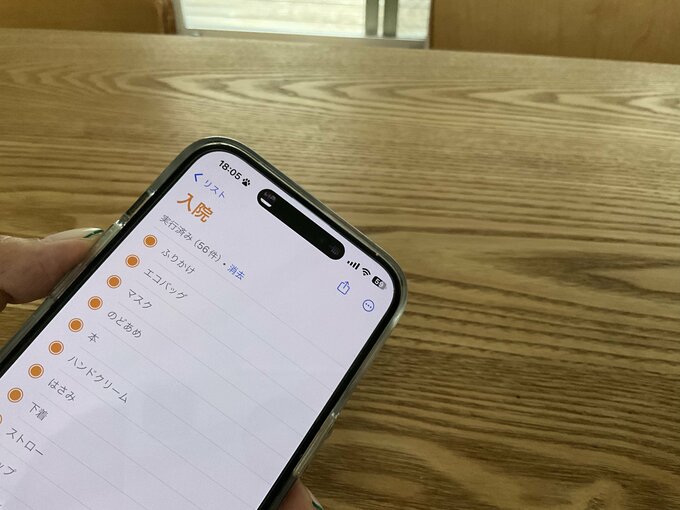 スマホ　リマインダー