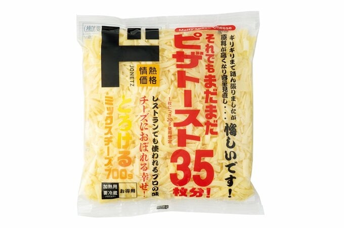 とろけるミックスチーズ