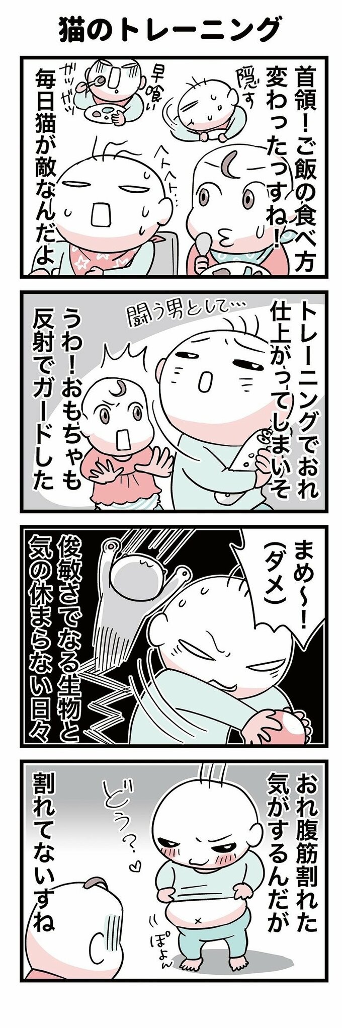 マンガ2