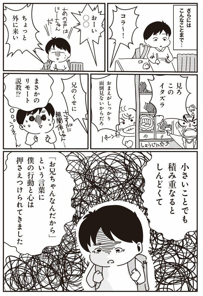 夜のこころの診療所 精神科医がいるスナック 4話-9