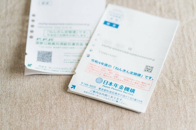 ねんきん定期便