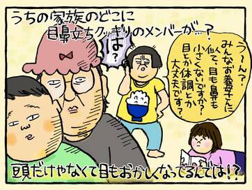 義父母の“孫フィルター”が異常！「さすがうちの血筋」って…＜大盛のぞみの子育て漫画＞第84回