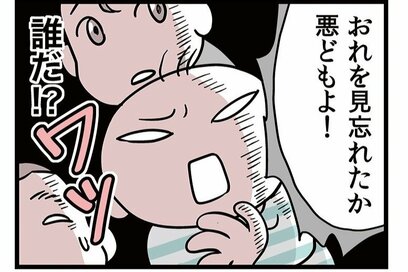 やはり“あいつ”も転生していた…。恨みの理由に思わずツッコミ＜転生したら赤ちゃんだった＞第92話