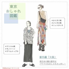 大阪で見つけた70代～40代のおしゃれさん。「ひとさじの派手」であか抜ける