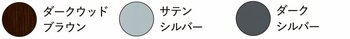 色見本1